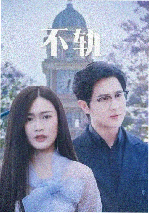 雾港纪事剧集剧照